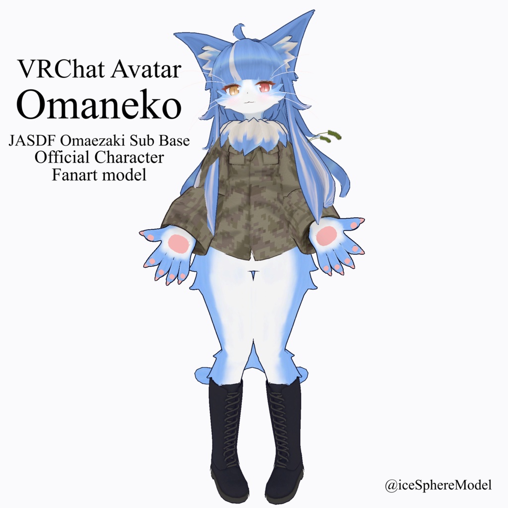 おまねこ - 商品詳細 - VRChatの世界