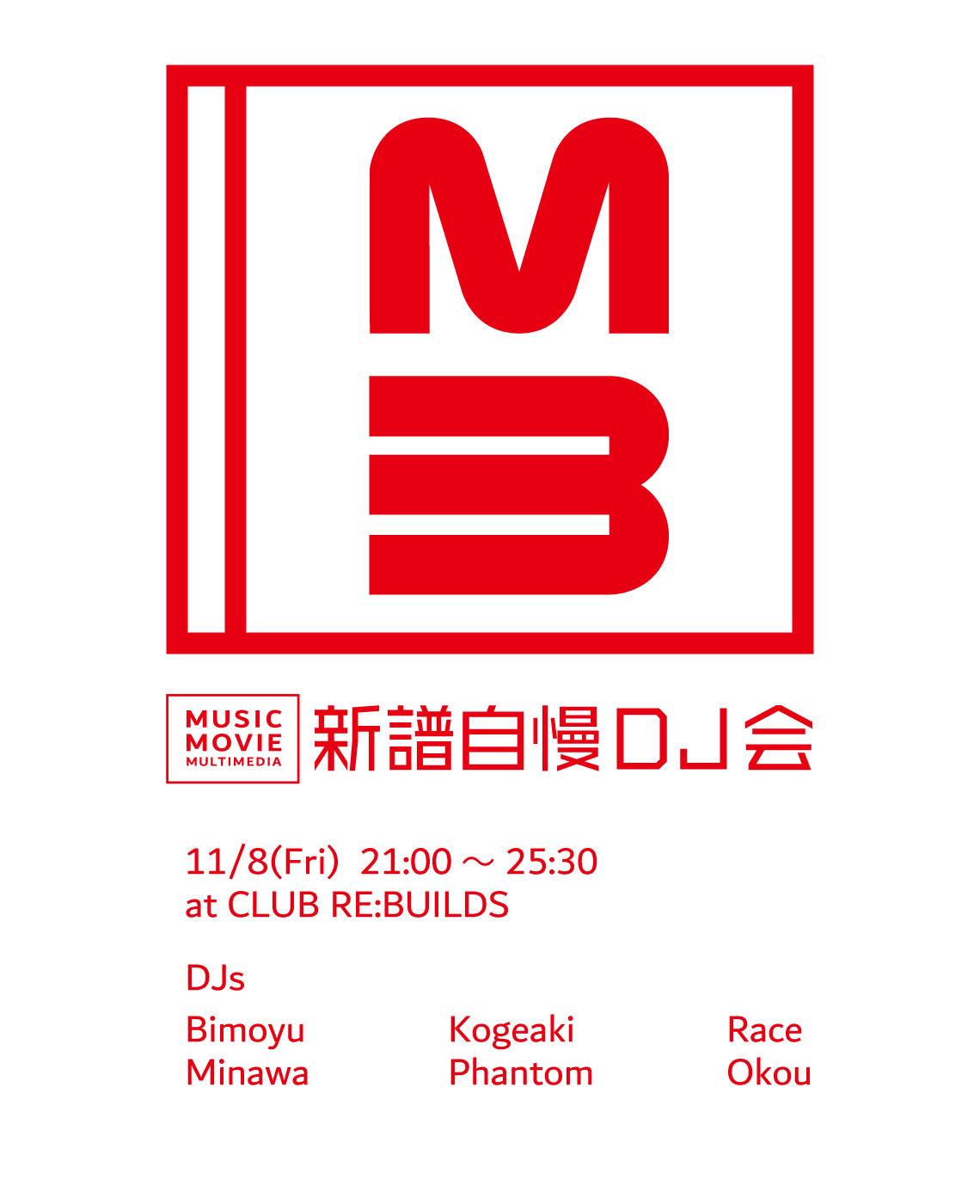 M3新譜自慢DJ会