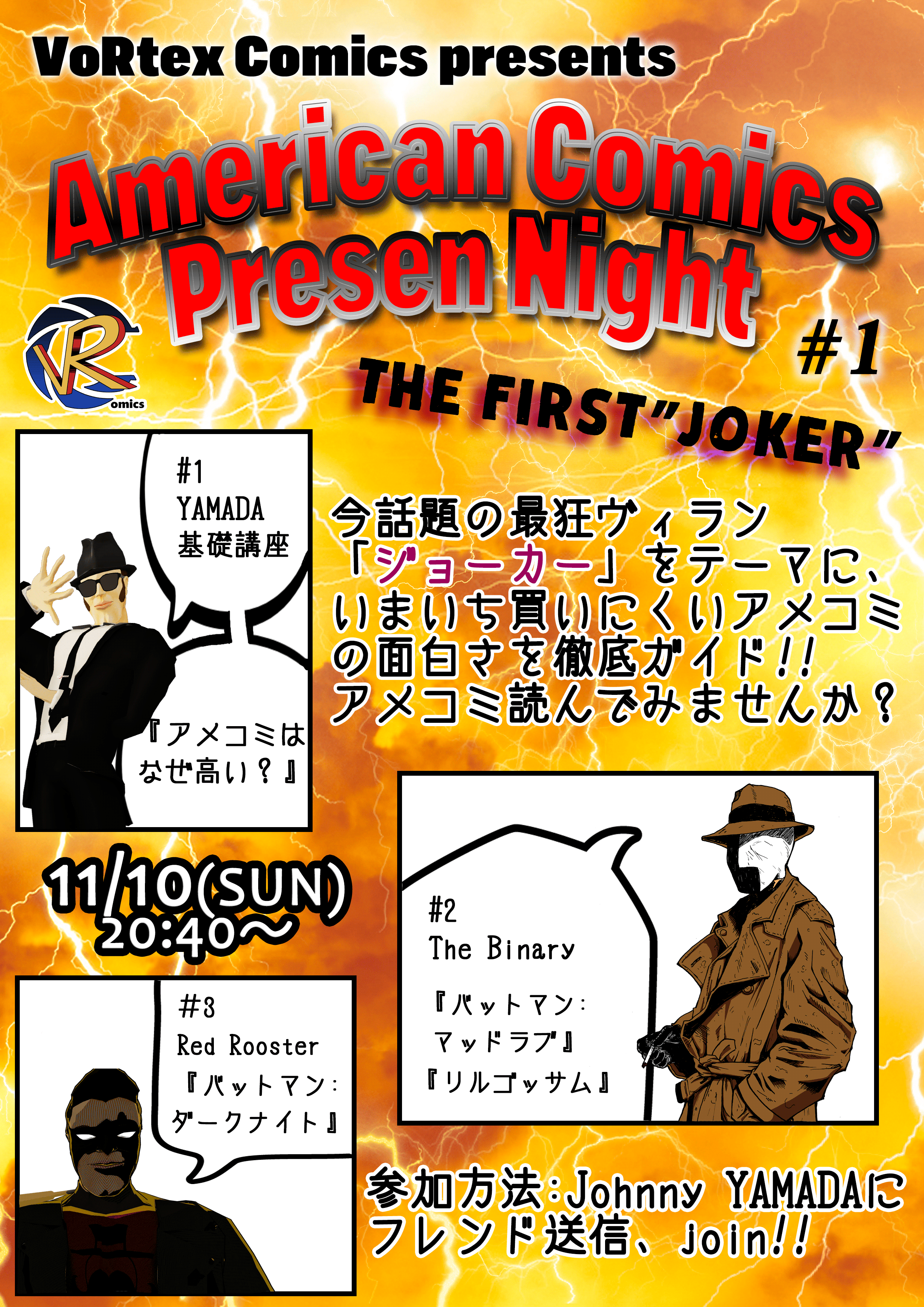 American Comics Presen Night ＃1「JOKER」