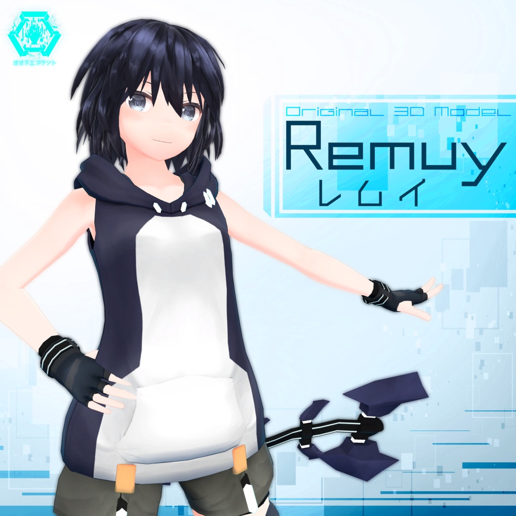 Remuy -レムイ- Full Edition