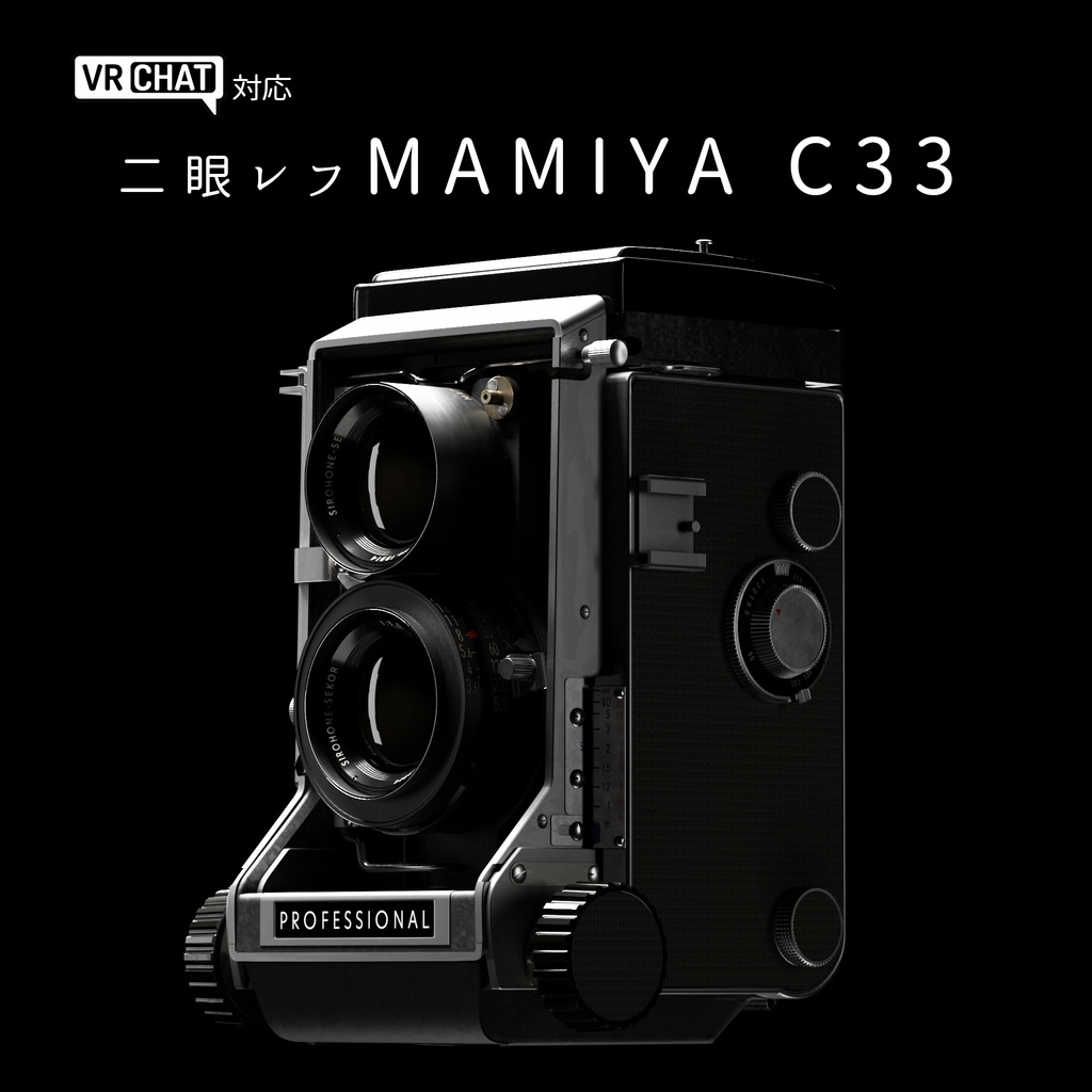 二眼カメラ　MAMIYA C33