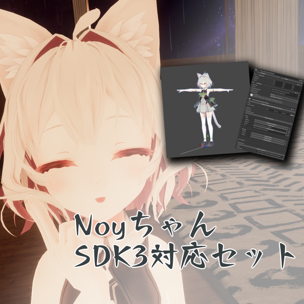 NoyちゃんSDK3対応セット