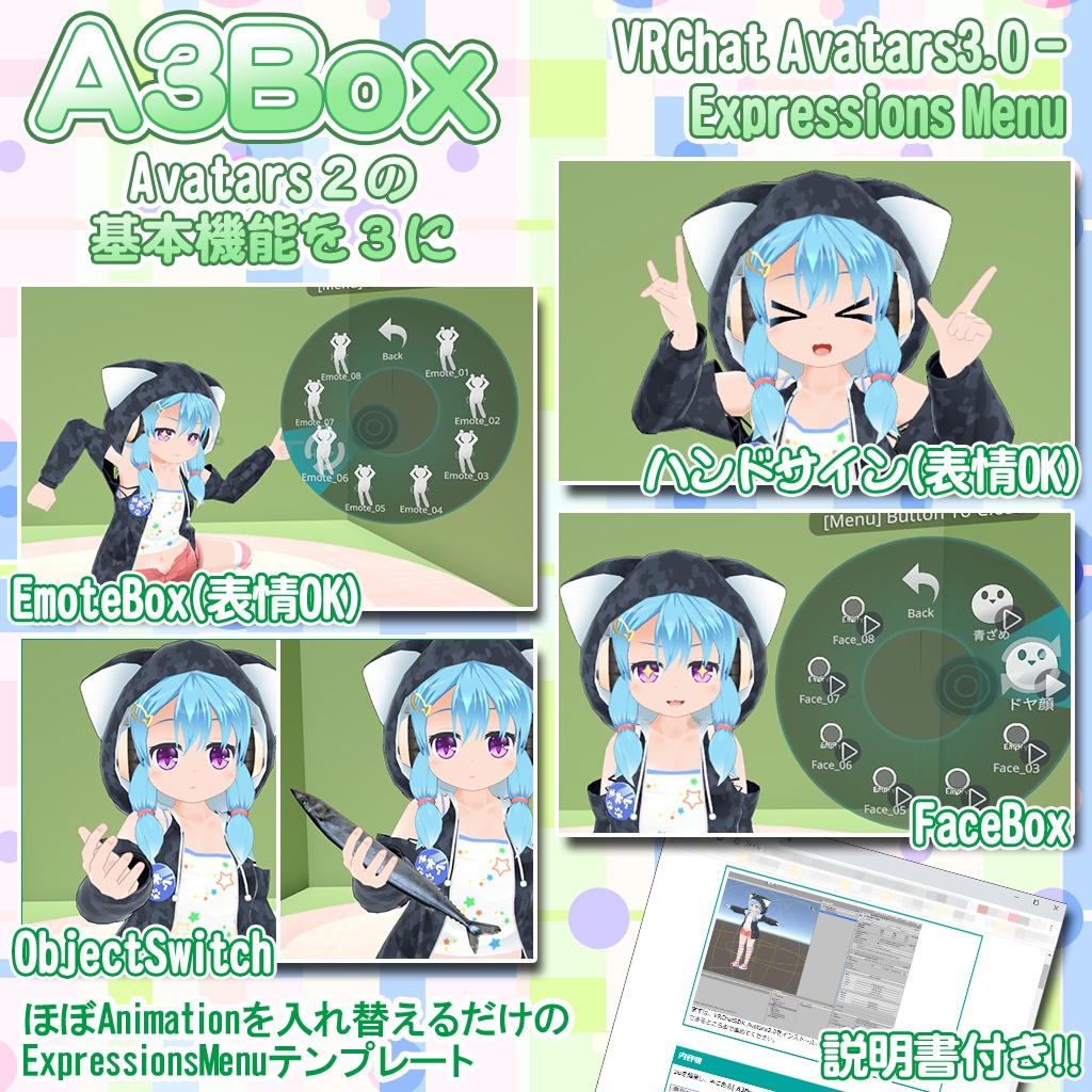 【A3Box】-Avatars2の基本機能を３に- VRChat ExpressionsMenu