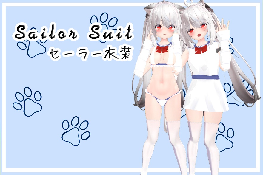 【舞夜用衣装】セーラー衣装 - Sailor_Suit