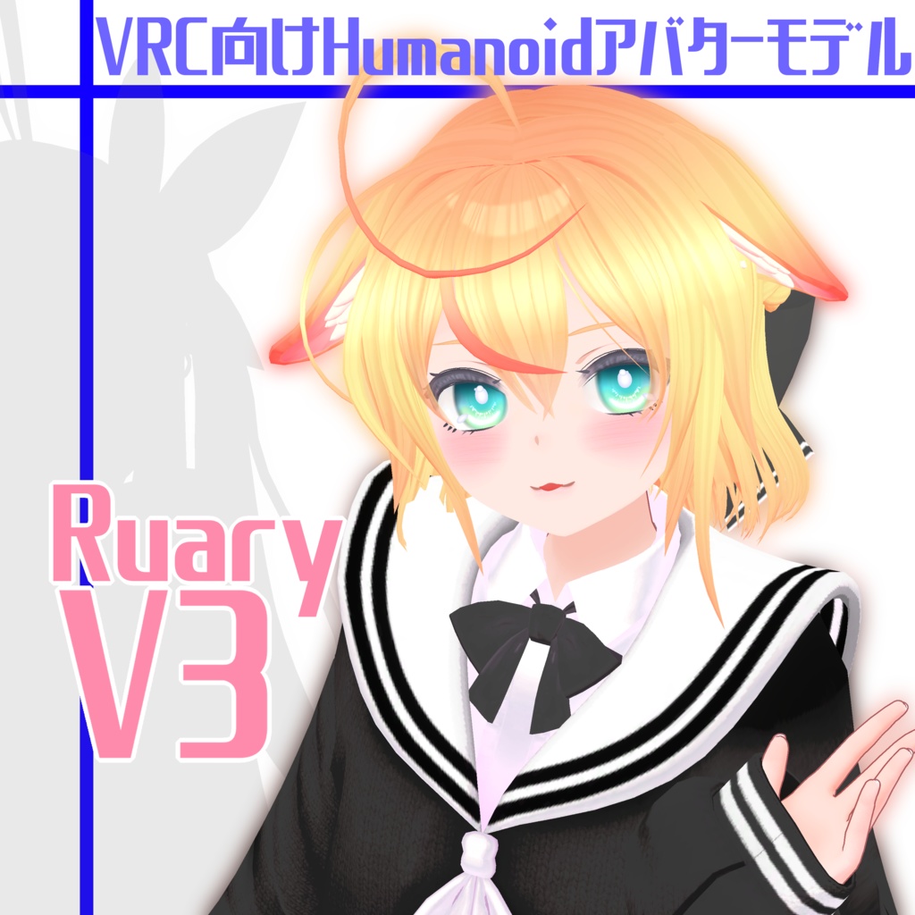 ラリィ-Ruary-V3