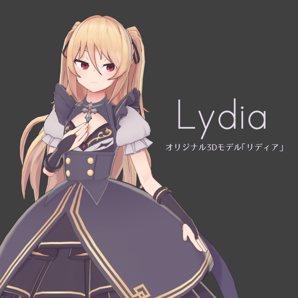 リディア-Lydia-