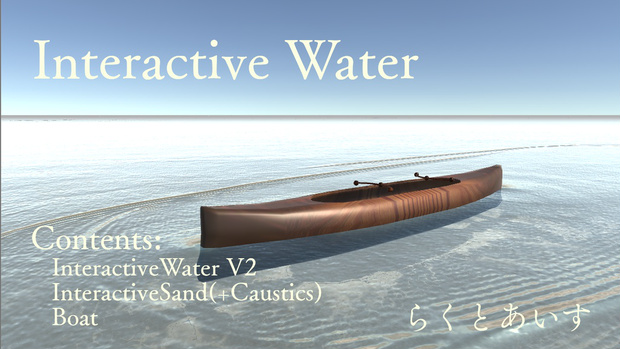 InteractiveWater