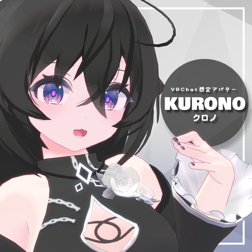 【クロノ】- KURONO