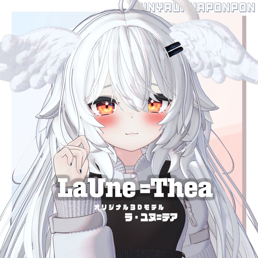 ラ・ユヌ＝テア　LaUne=Thea