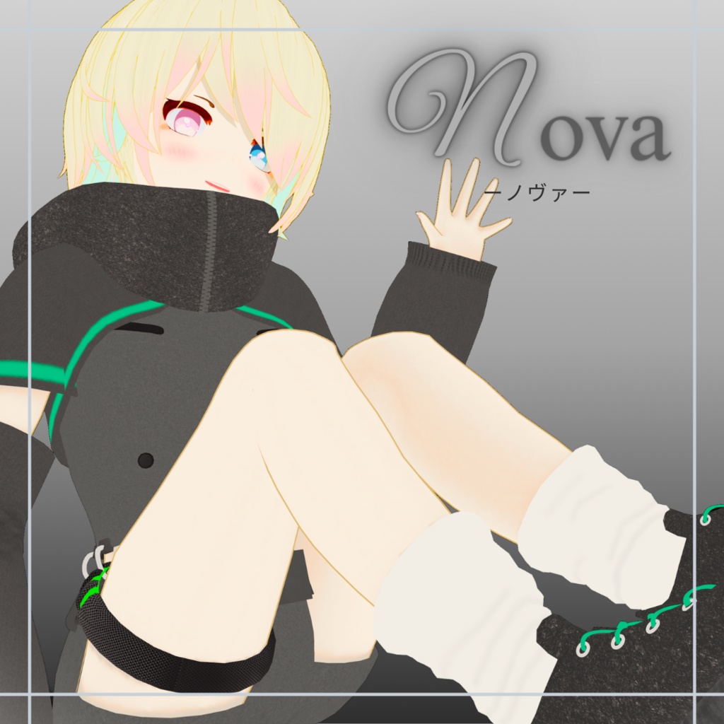 ノヴァ - Nova -