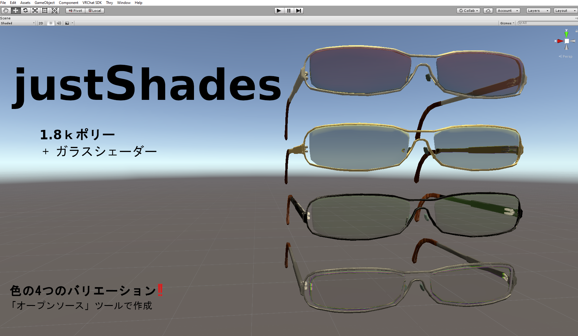 ［3Dモデル］justShadesメガネ「ファッショナブルな眼鏡」