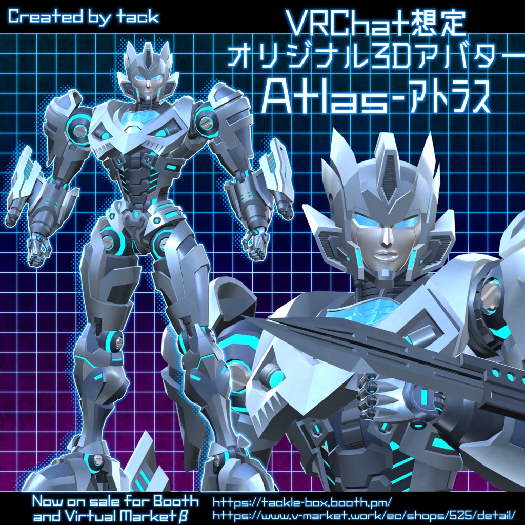 Atlas - アトラス