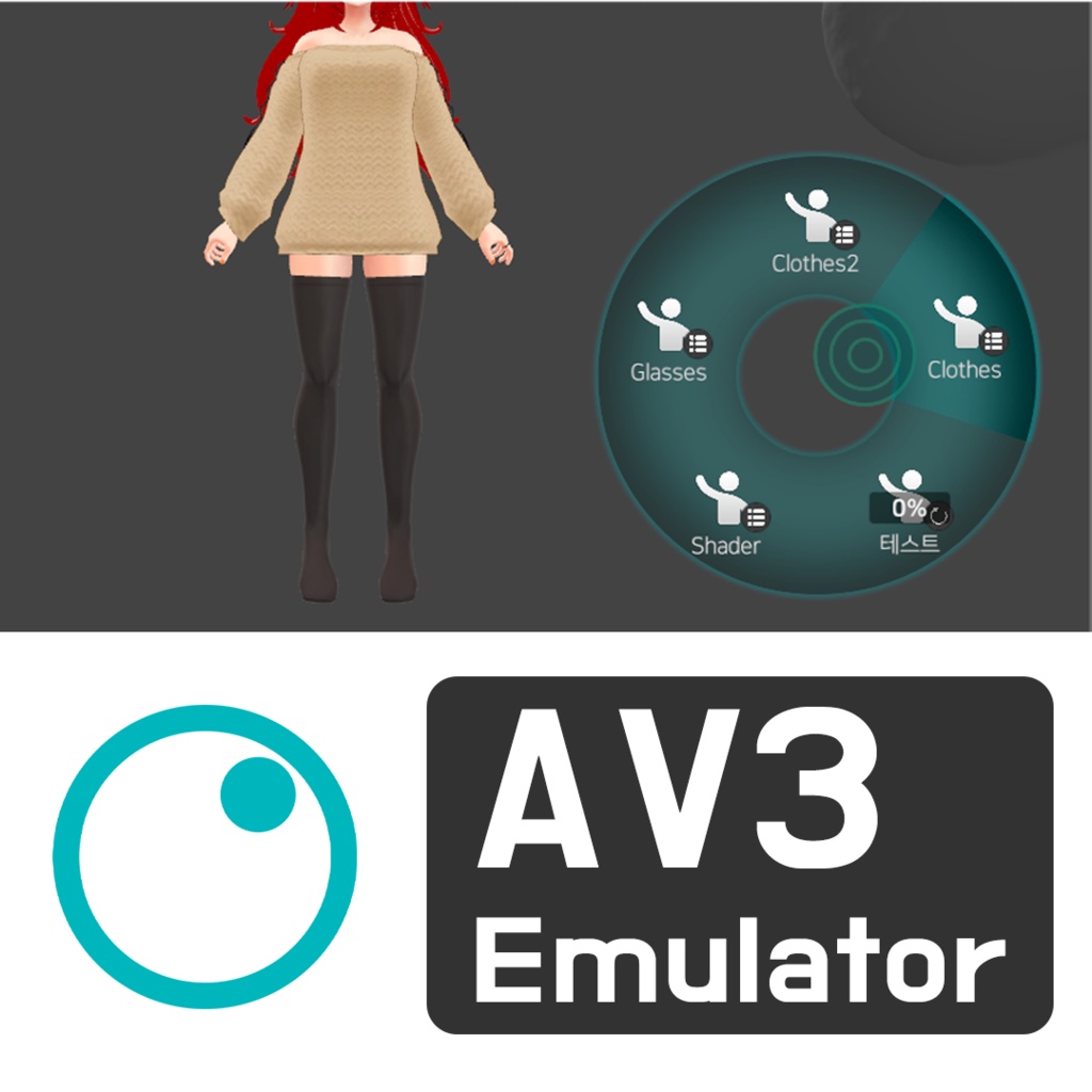 Avatar3.0 Emulator