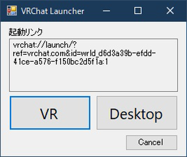 VRChat Launcher