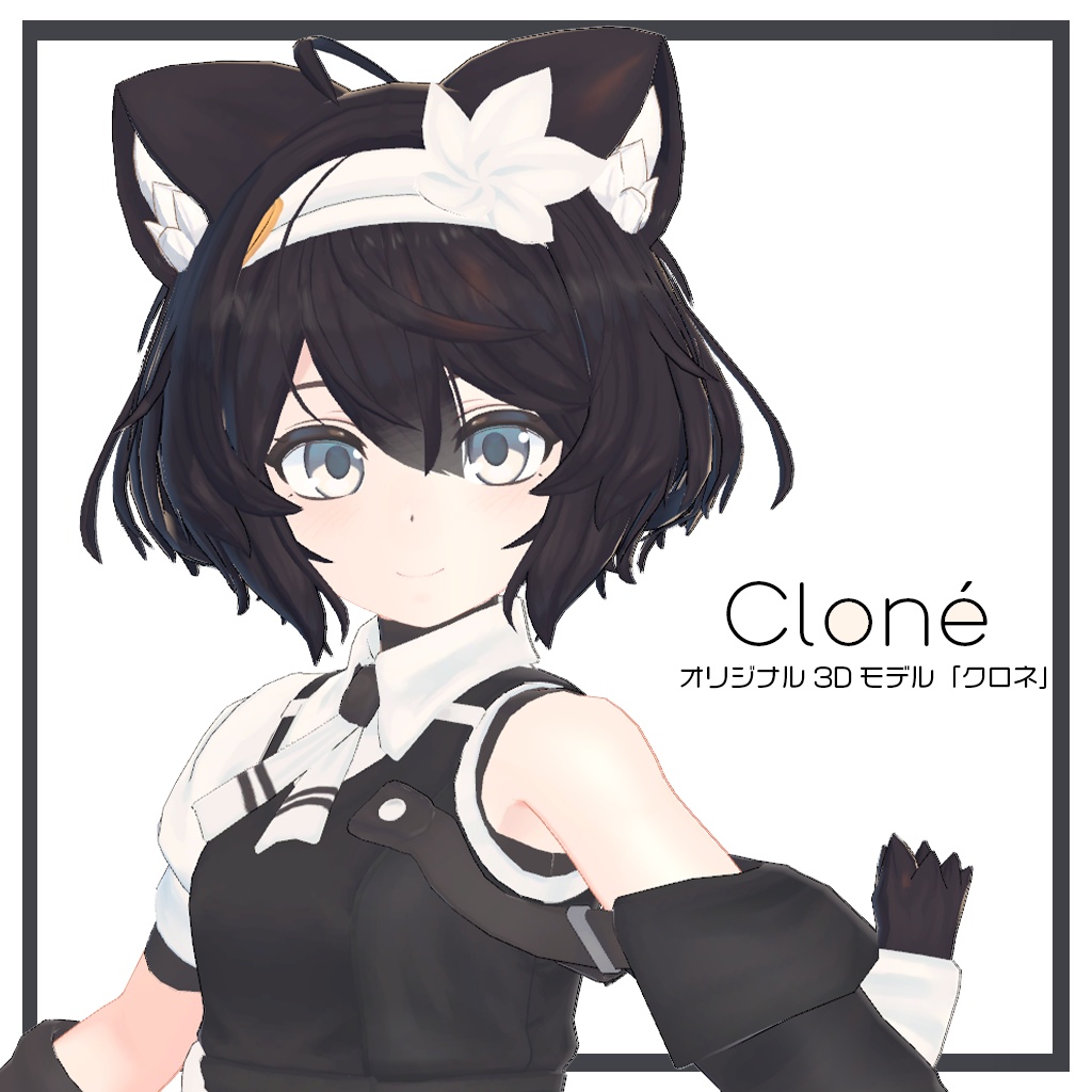 Cloné(クロネ)