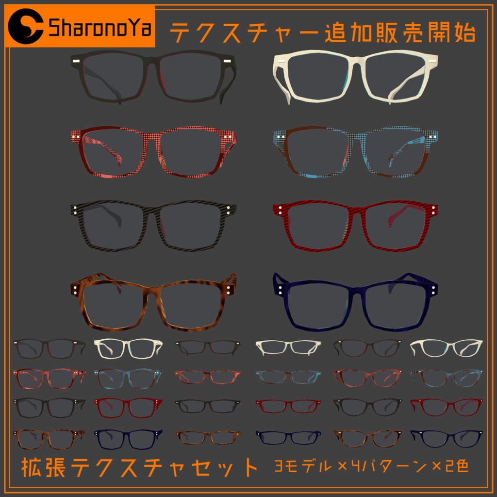 [眼鏡]Simple眼鏡セット(SHG-19-0301_simple、SHG-21-0106L_simple)