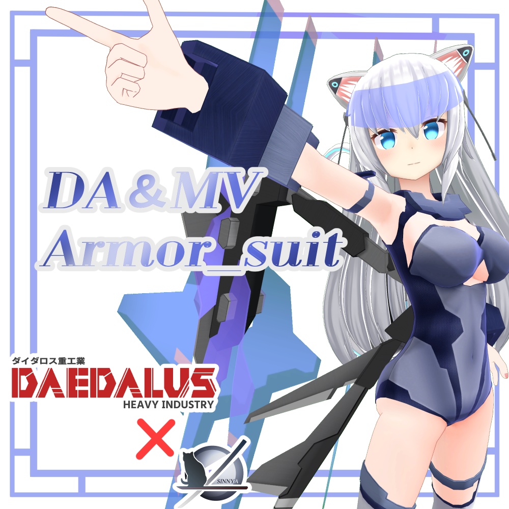 「ますきゃっと向け」MV&DA_Armor_suit