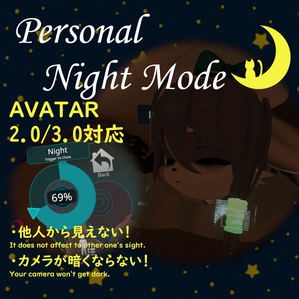 Personal Night Mode【ナイトモード】