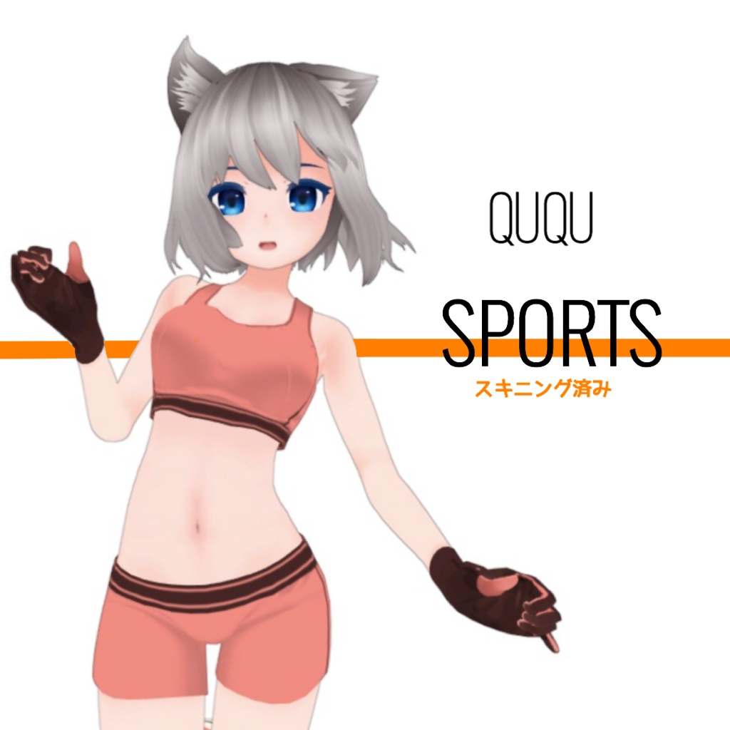 QuQuスポーツ