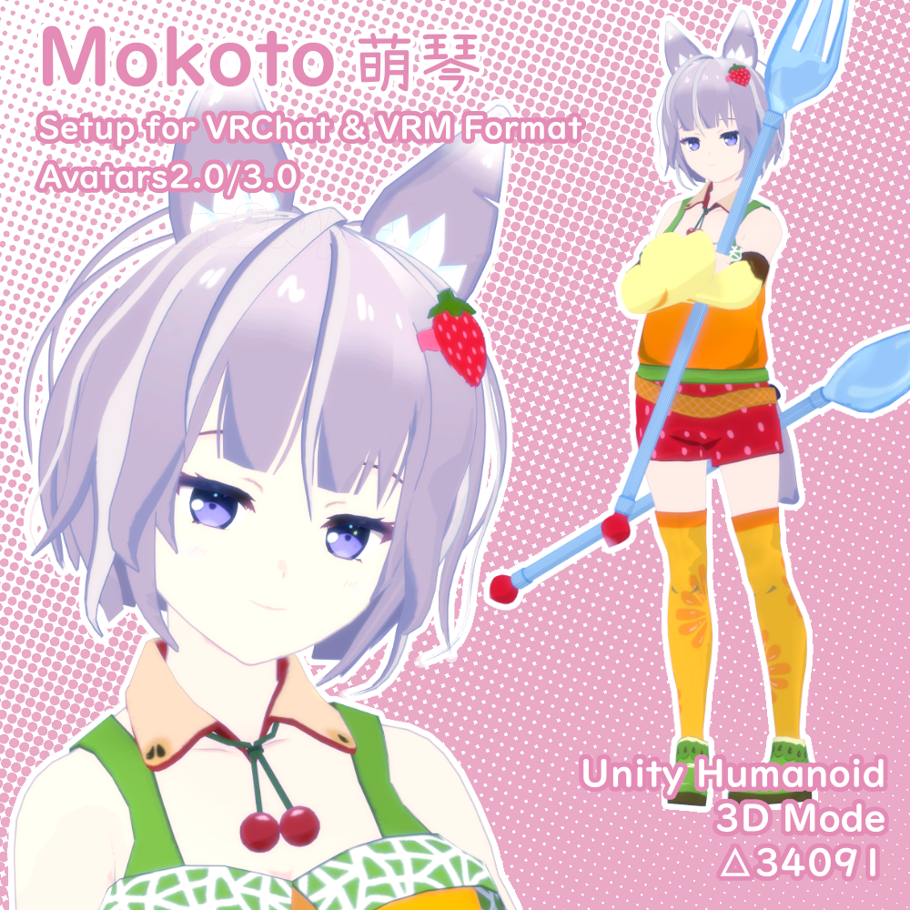 Mokoto(萌琴)