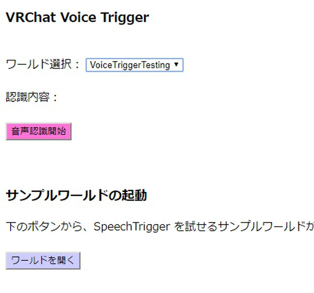 VRChat Voice Trigger