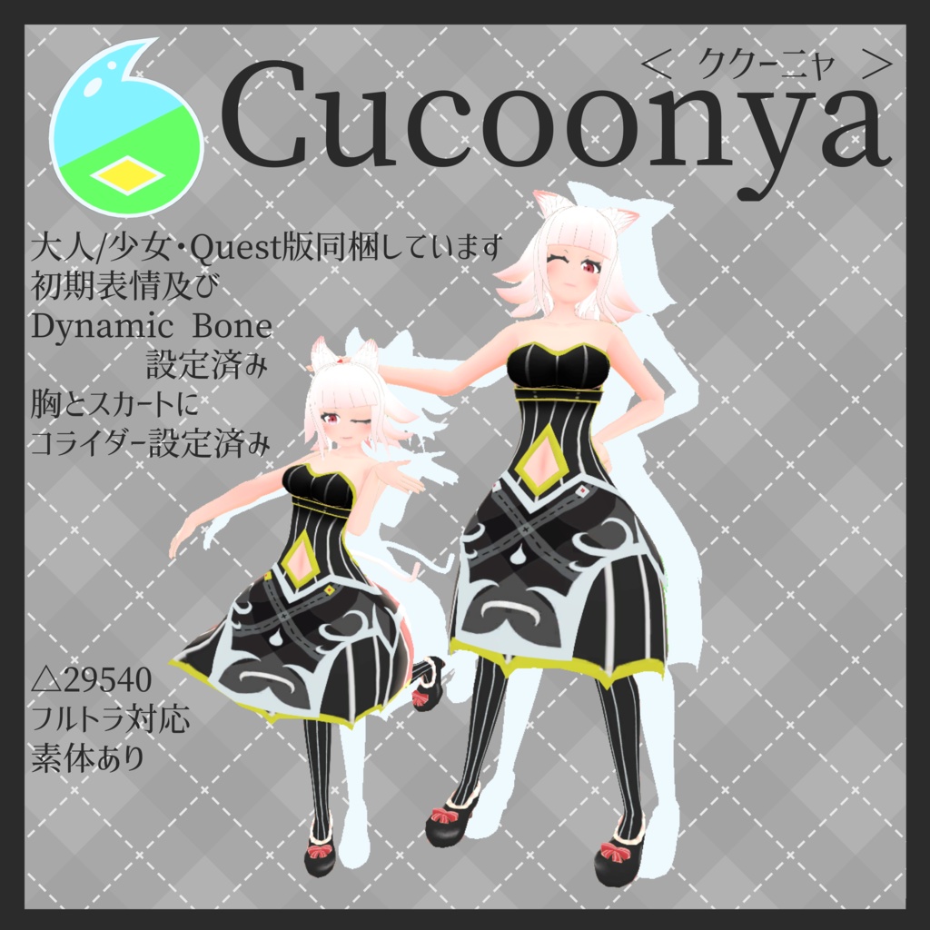 Cucoonya(ククーニャ)