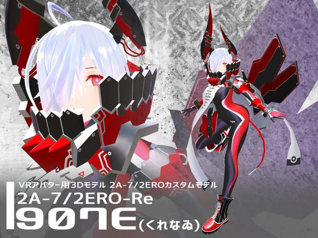 2A-7/2EROカスタムモデル　2ERO-Re.907E(くれなゐ)