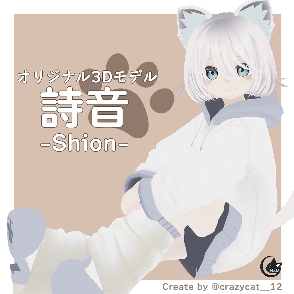 詩音-SHION-