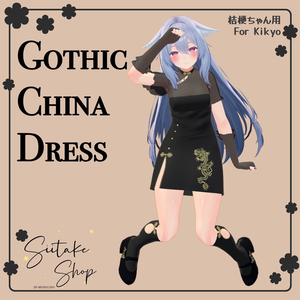 Gothic China【For Kikyo】
