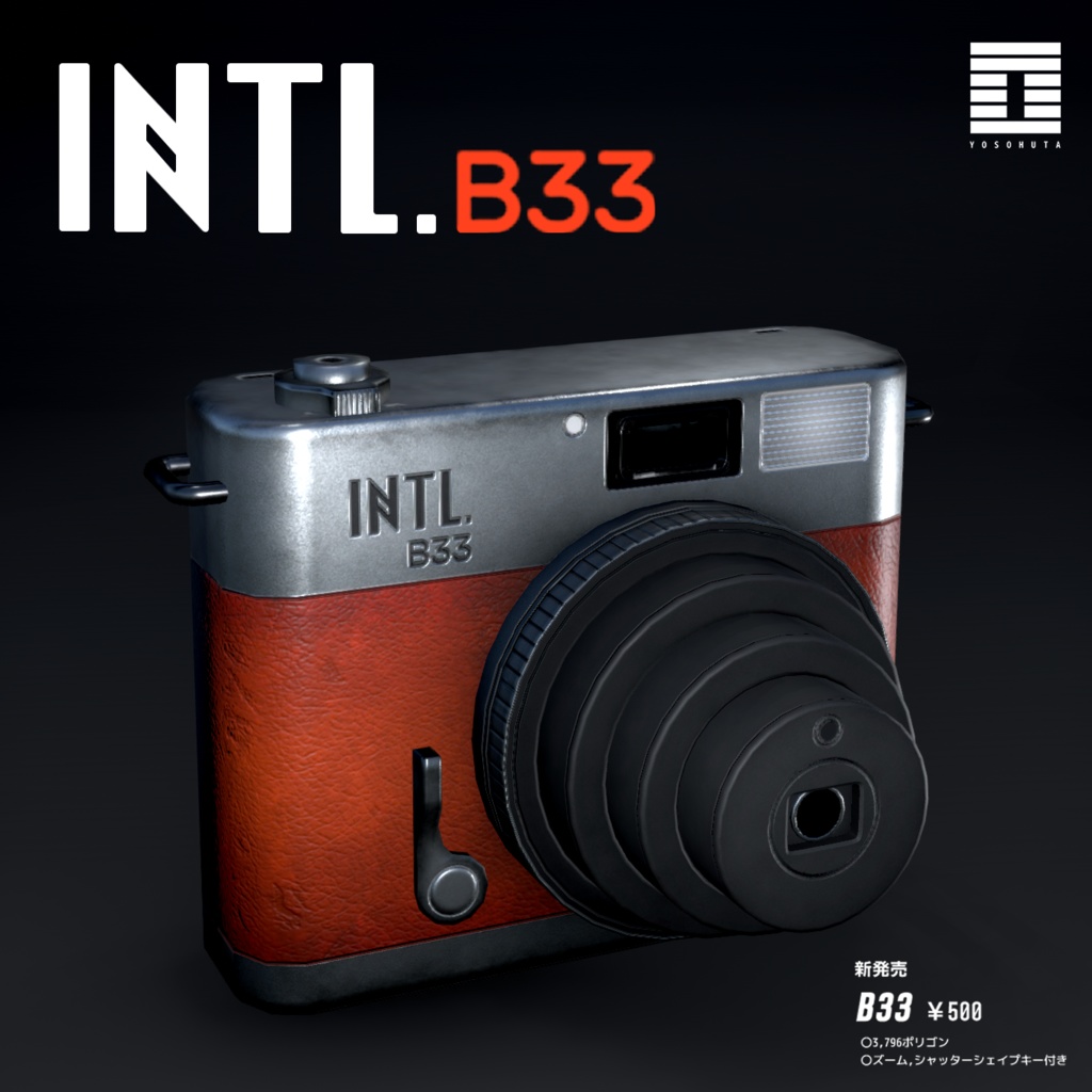 デジタルカメラ INTL B33