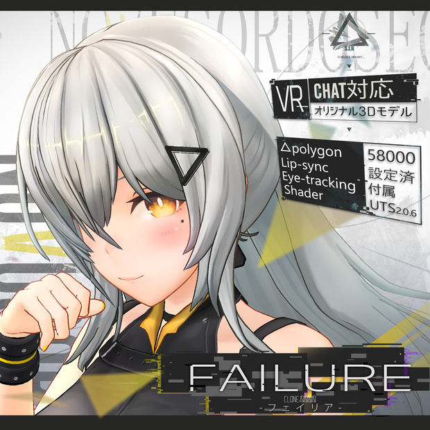 Failure -フェイリア-