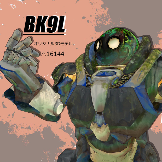 BK9L-ビーク9エル-