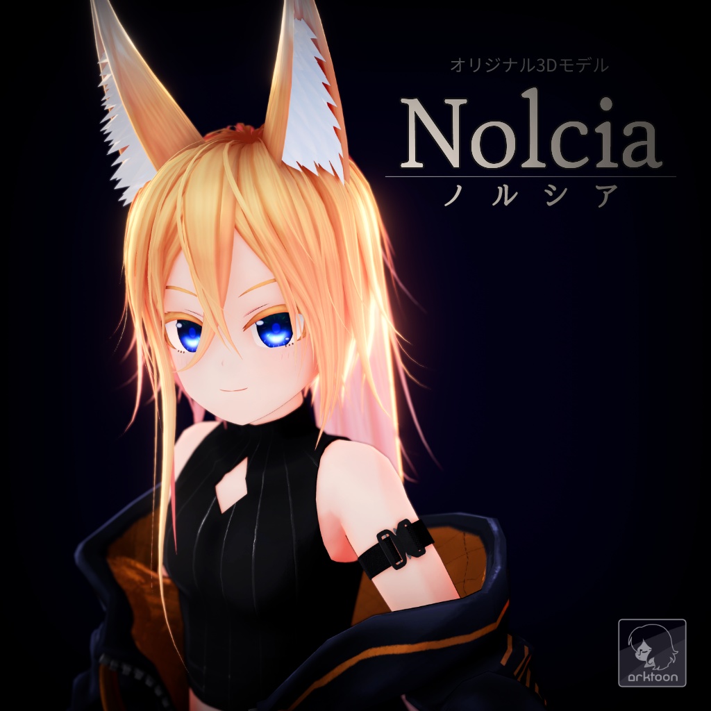 Nolcia / ノルシア
