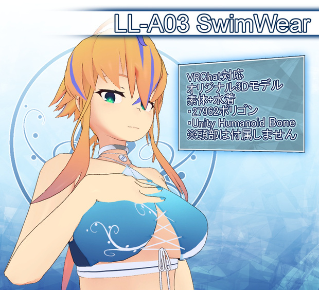 LL-A03 Swim Wear