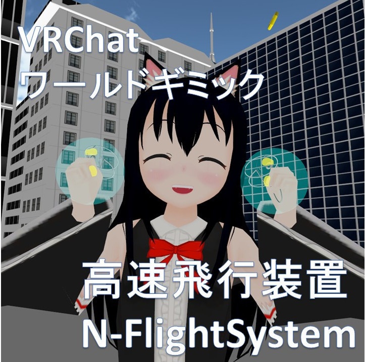 N-FlightSystem