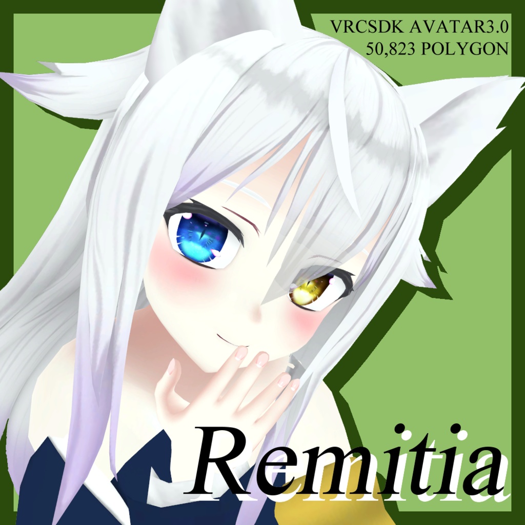 『レミティア』-Remitia-