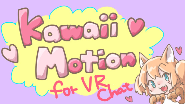 Kawaii Motion Vol.1