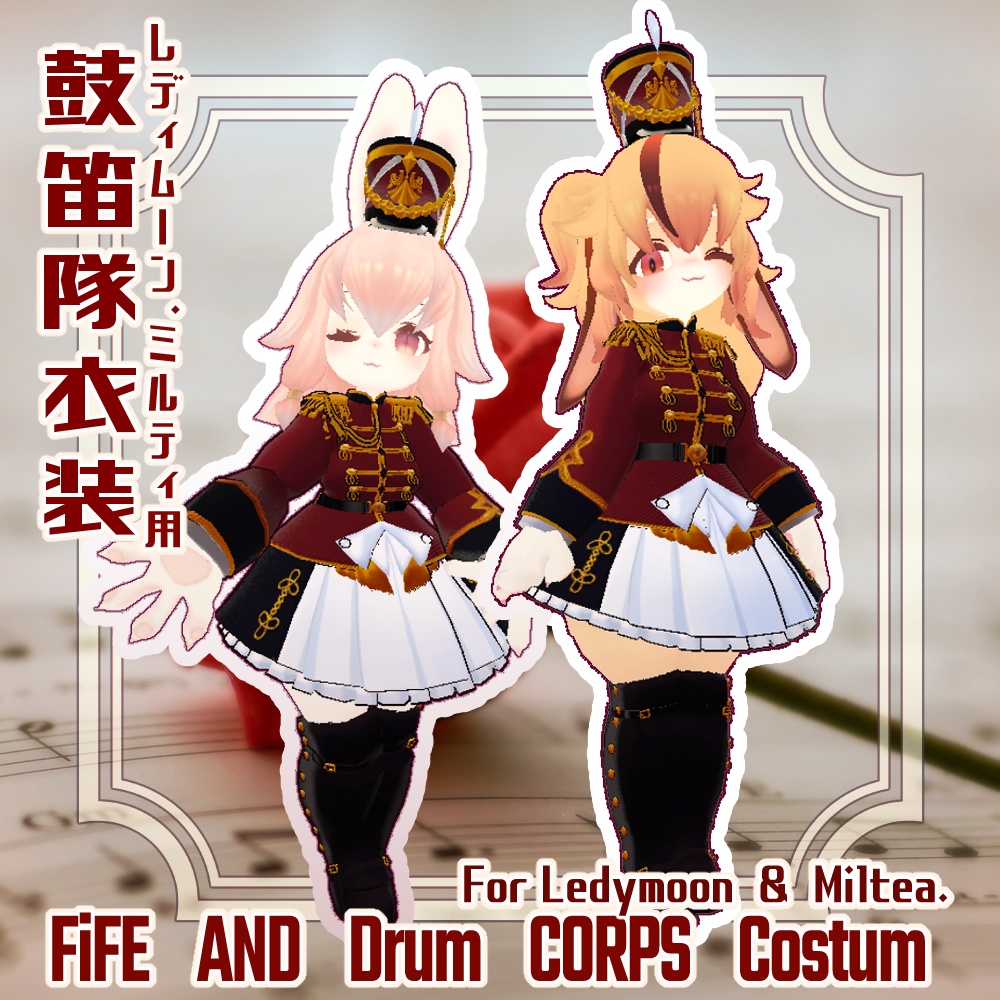 鼓笛隊衣装　Fife and drum corps