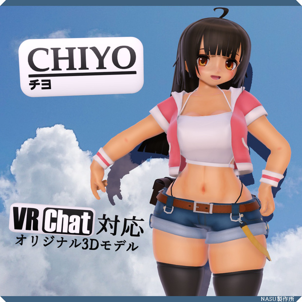 チヨ-Chiyo