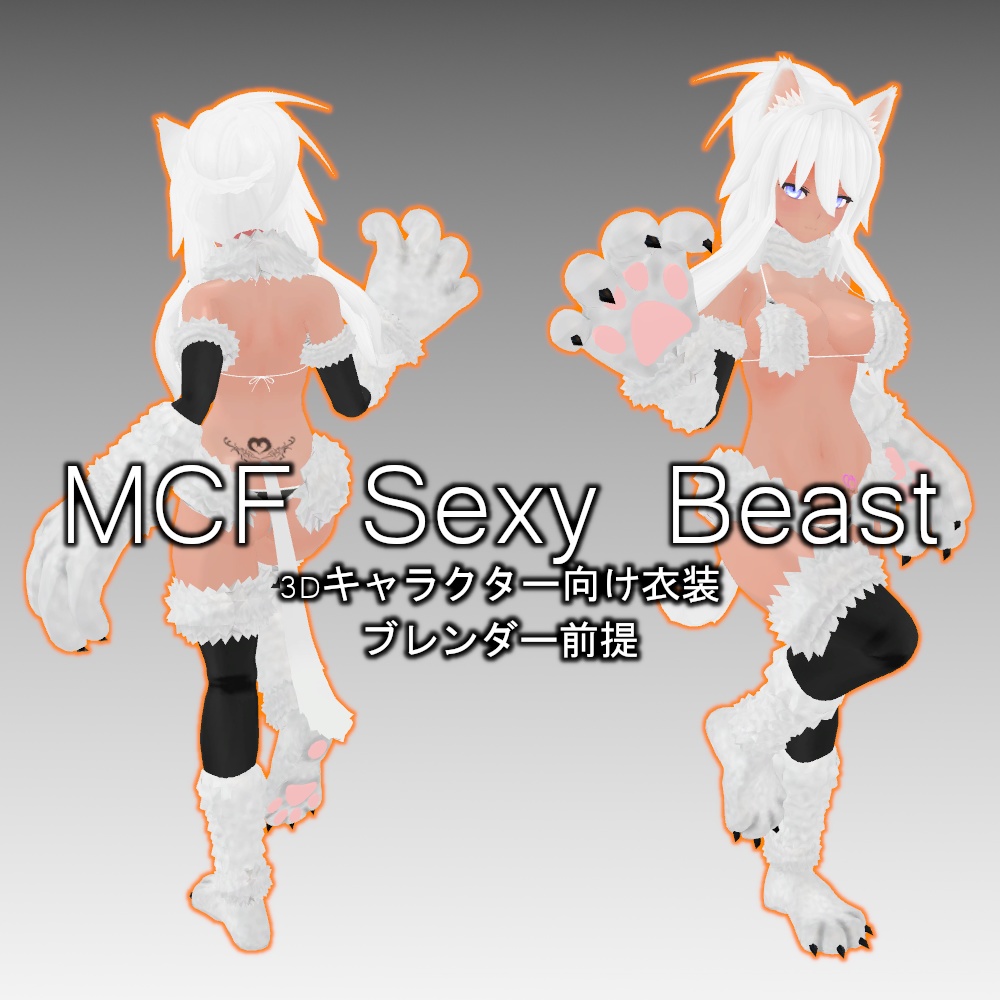 MCF Sexy Beast