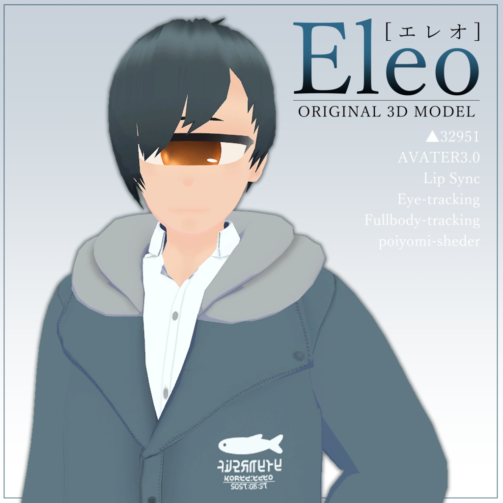 Eleo(エレオ)