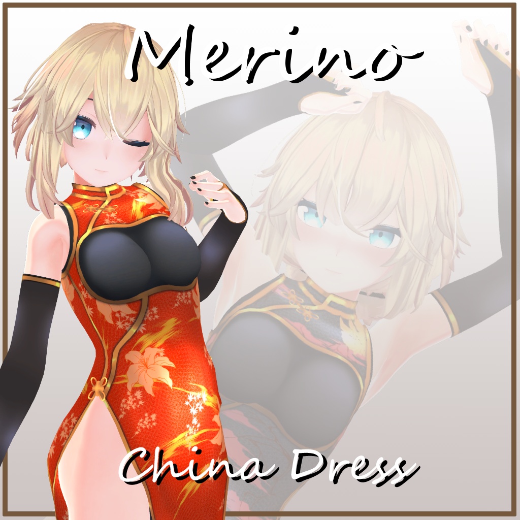 【メリノ用】チャイナドレス - China Dress - for Merino