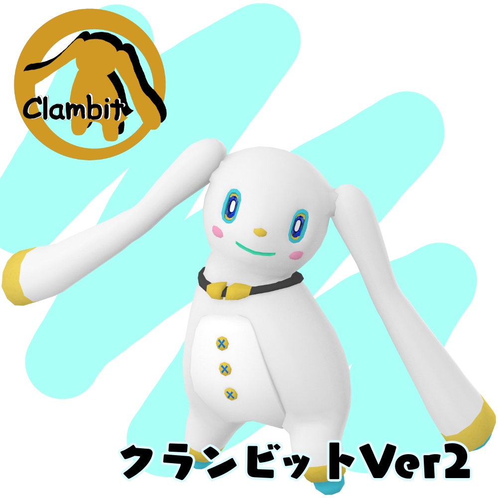 クランビット(Clambit)